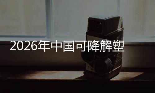 污水体共处理厂研小学学门夏里牌赴荆荆门教联家湾市十